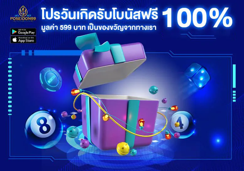 โปรวันเกิด by poseidon99