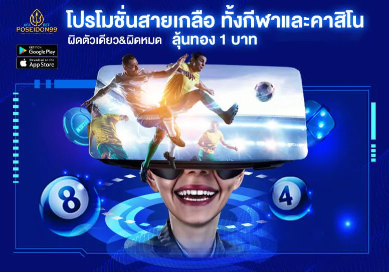 โปรสายเกลือ by poseidon99