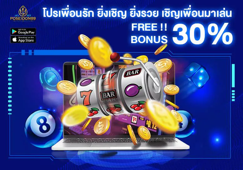 โปรเพื่อนรัก by poseidon99